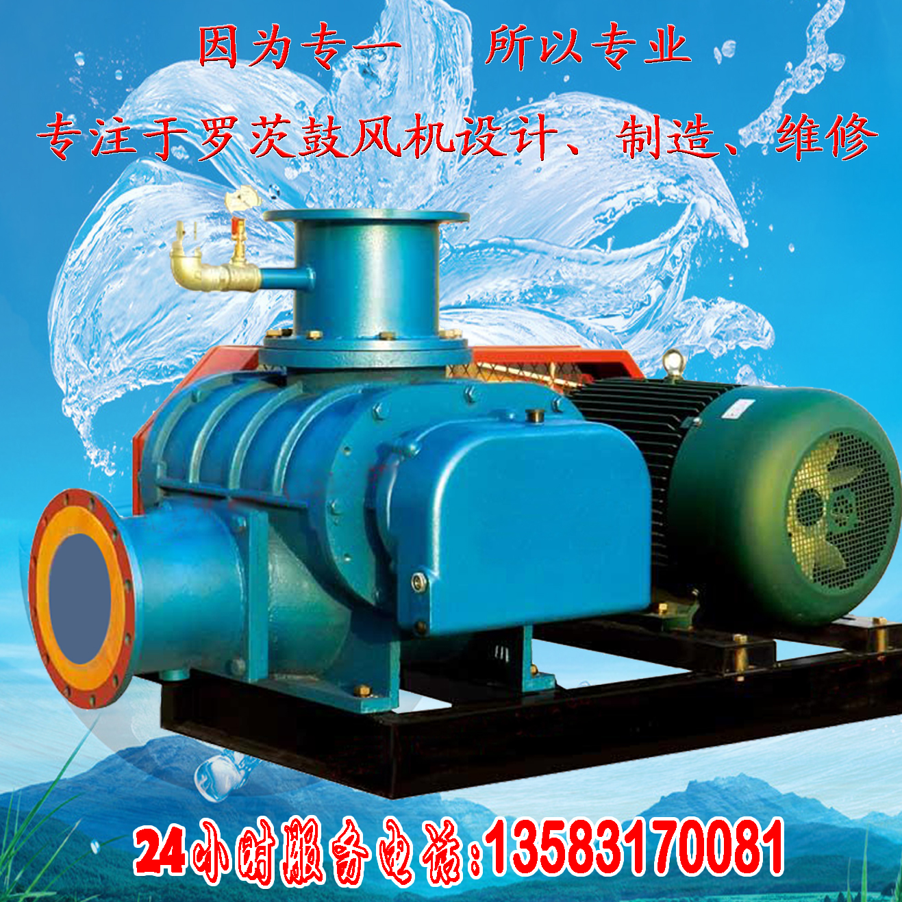 羅茨鼓風(fēng)機(jī)耐高溫風(fēng)機(jī)設(shè)計(jì)要求