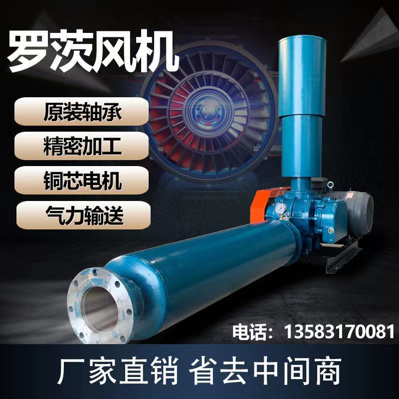 水泥廠羅茨鼓風機氣力輸送脫硫