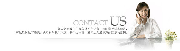 聯(lián)系我們(圖2)