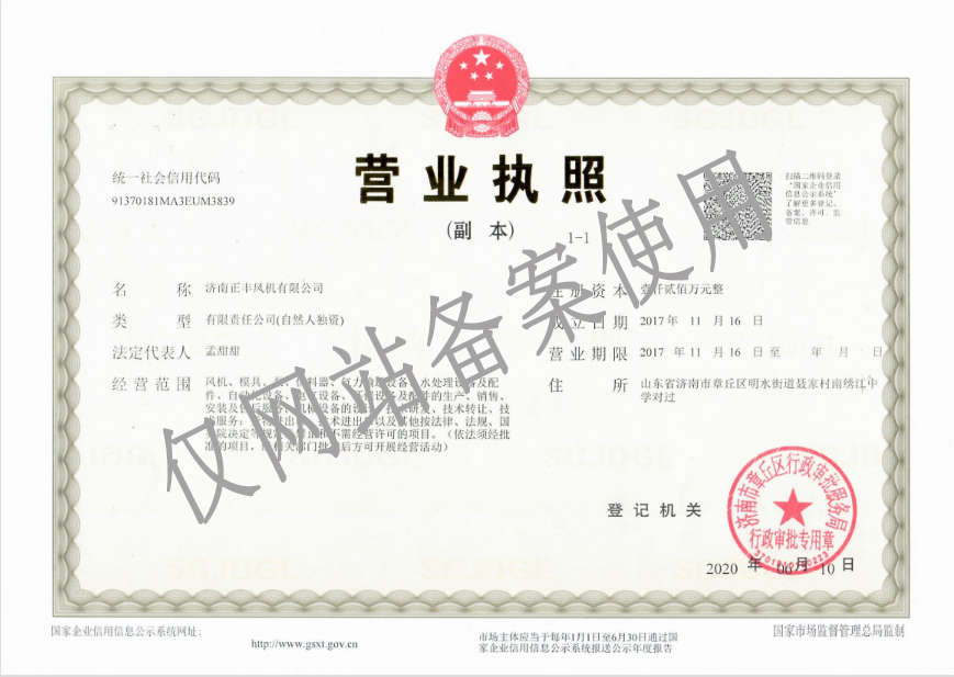 關(guān)于正豐(圖1)