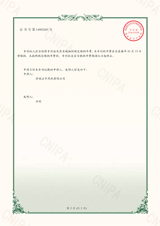 濟南正豐使用新型專利-一種快速更的密封裝置(圖2)